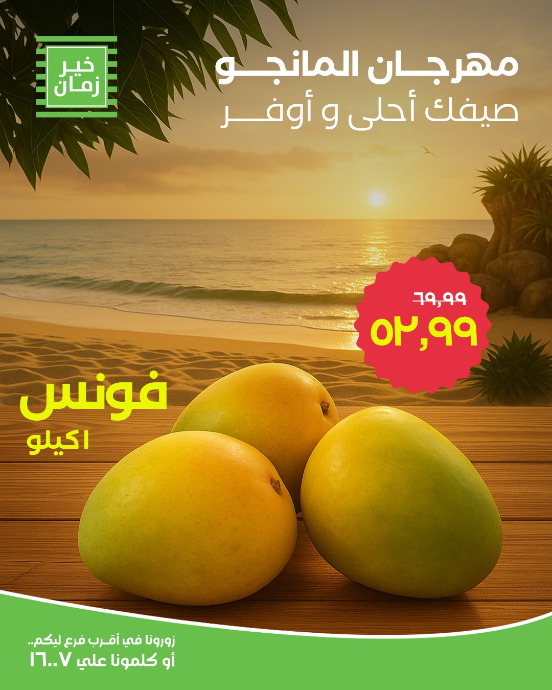 kheir-zaman offers from 18aug to 2aug 2025 عروض خير زمان من 18 أغسطس حتى 2 أغسطس 2025 صفحة رقم 5